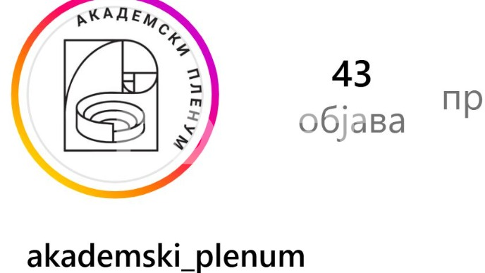Plenum: Baza "Za dan posle"